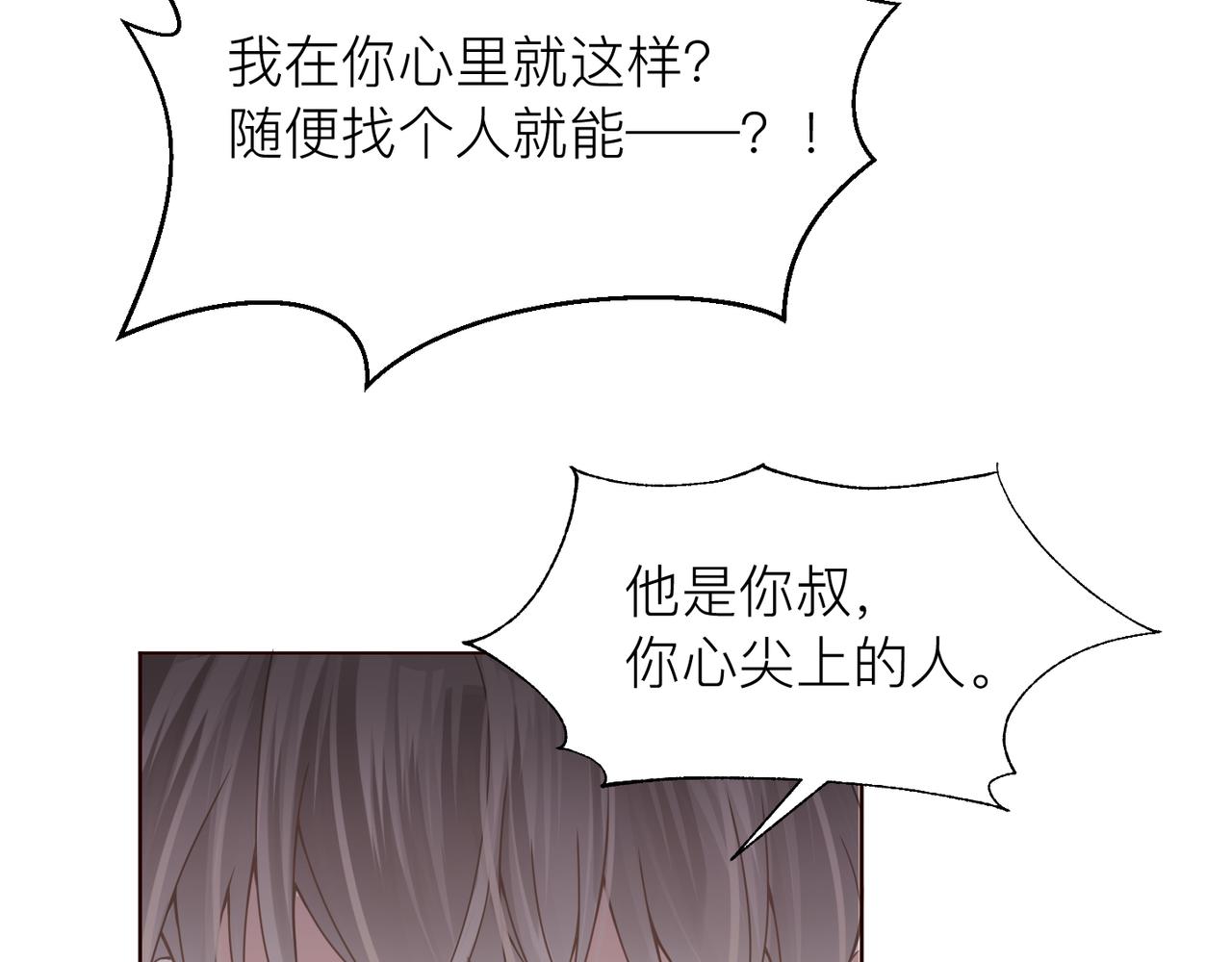 第17话 你们越界了吗？39