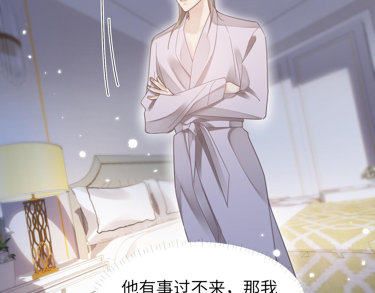 第49话 意外的修罗场！47