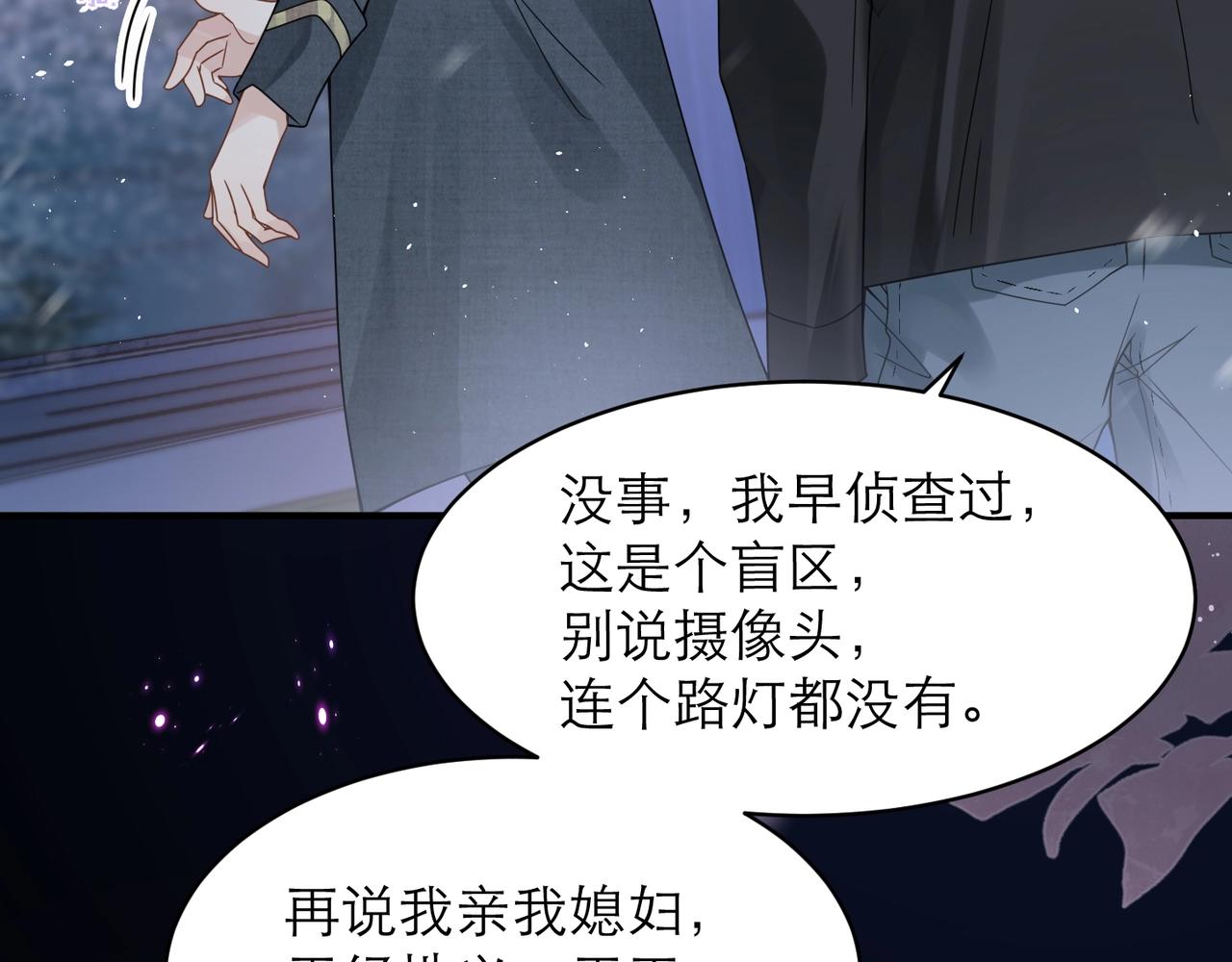 第6话 体罚后的心疼与心跳65