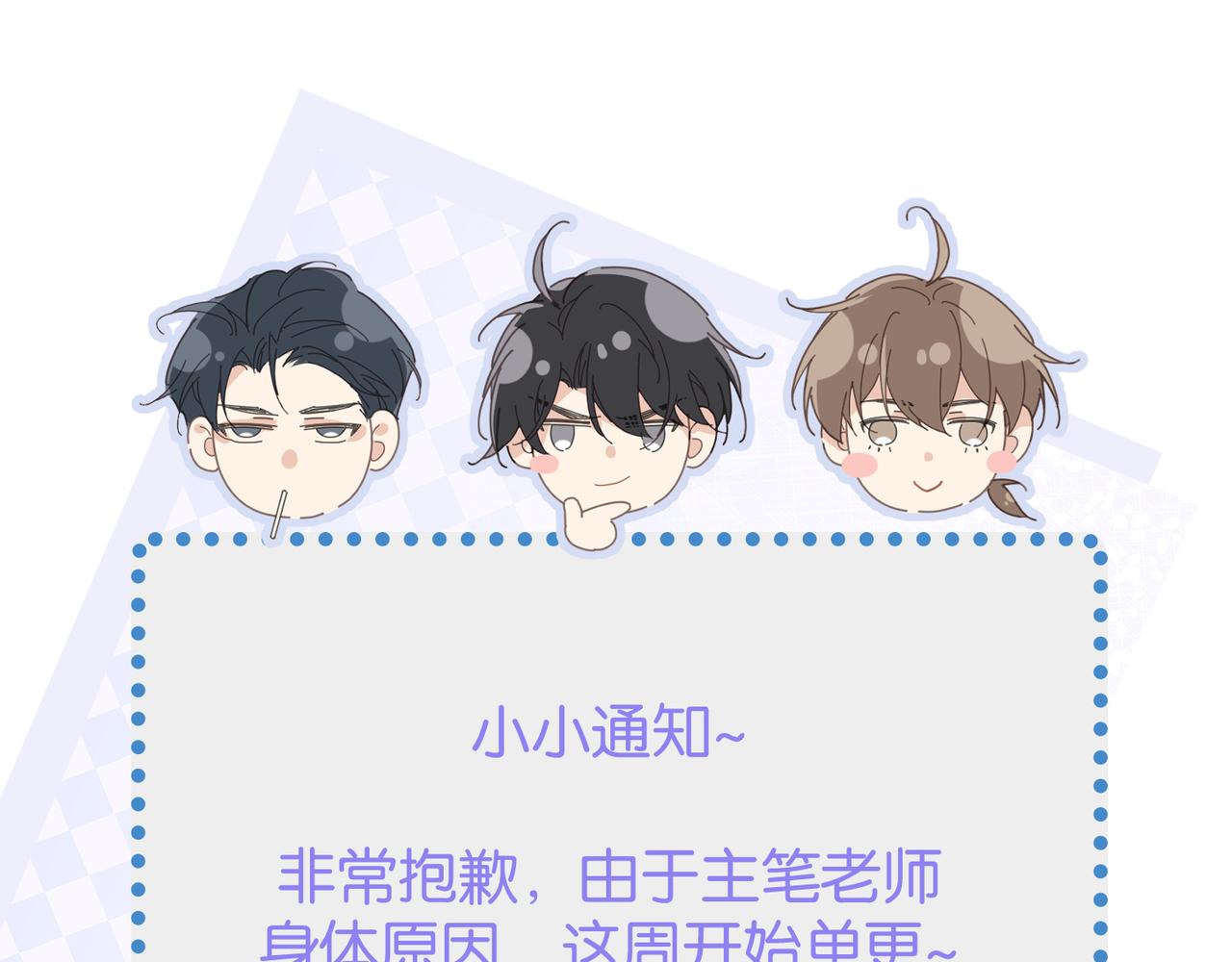 第27话 直球告白！97