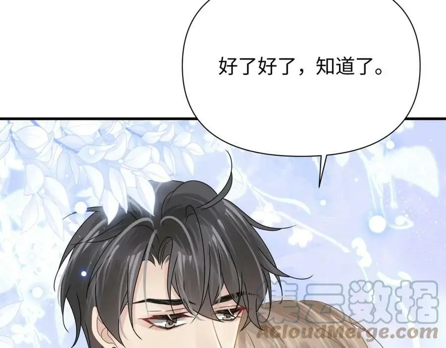 第80话 大结局·永不分开24
