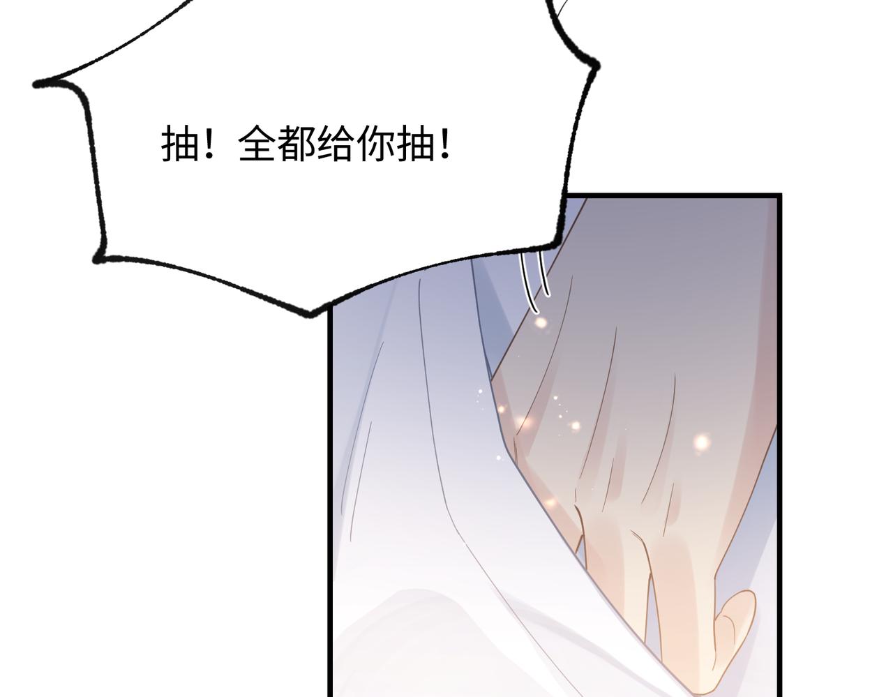 第74话 明晗小任性14