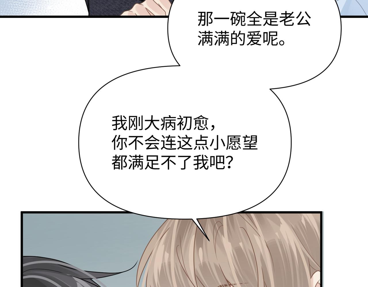 第71话甜宠惩罚42