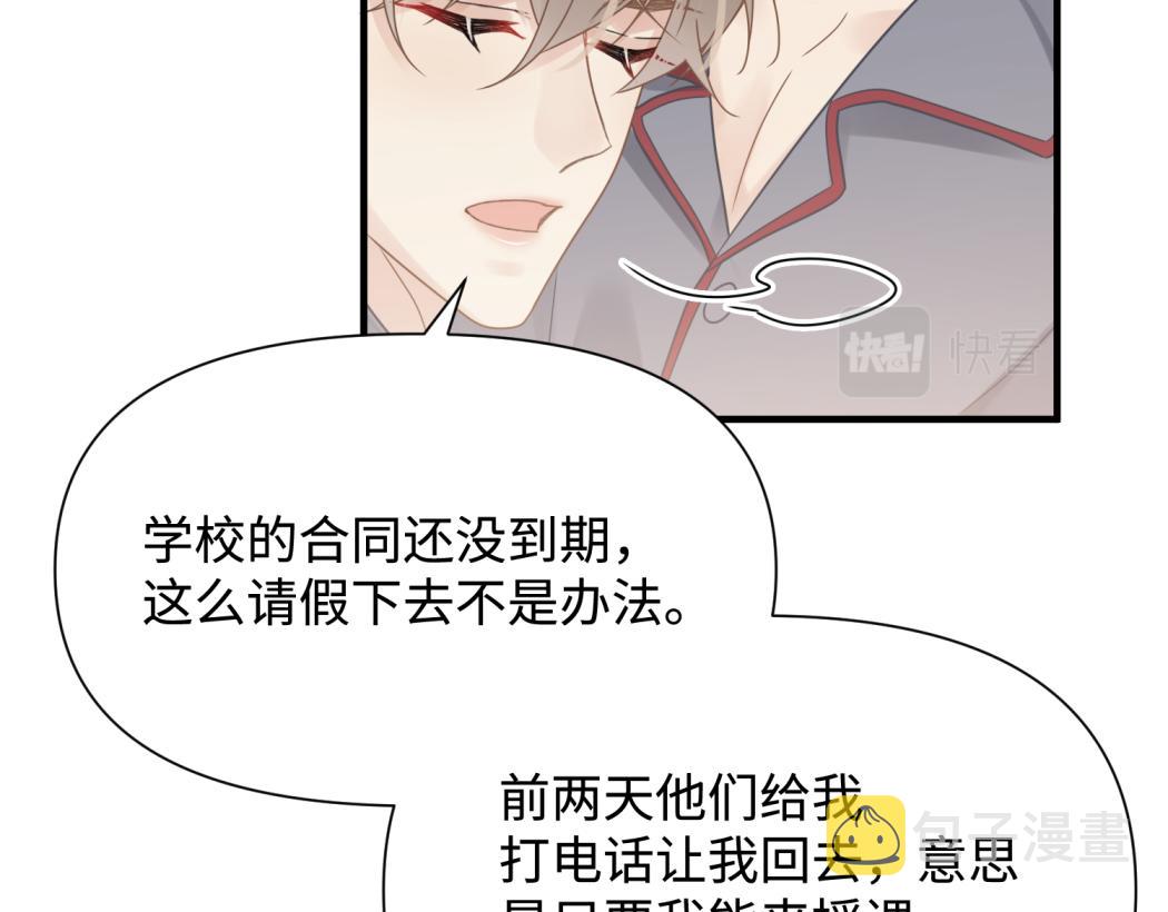 第75话 退缩75