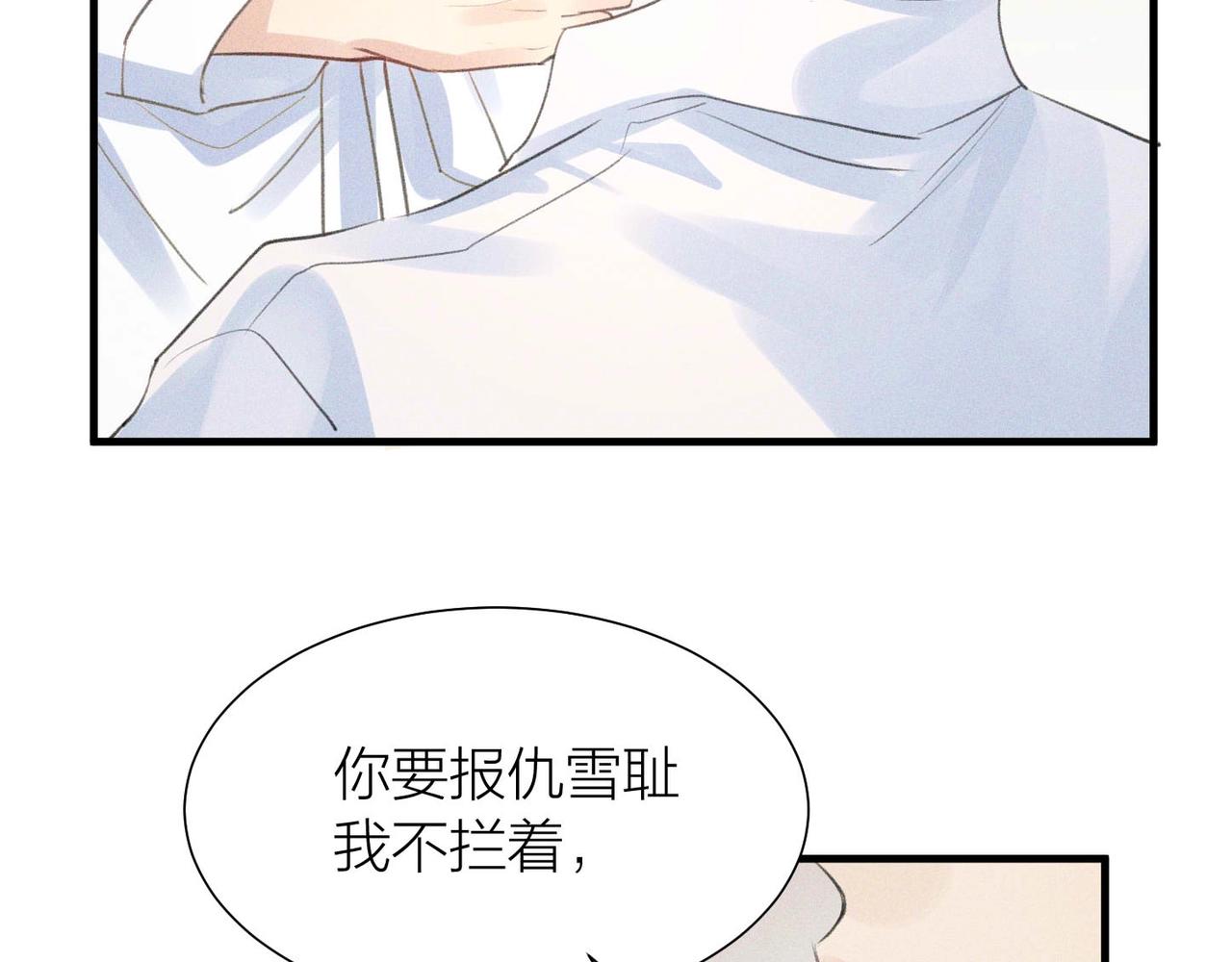 第1话 复仇可以，禁止越界！116
