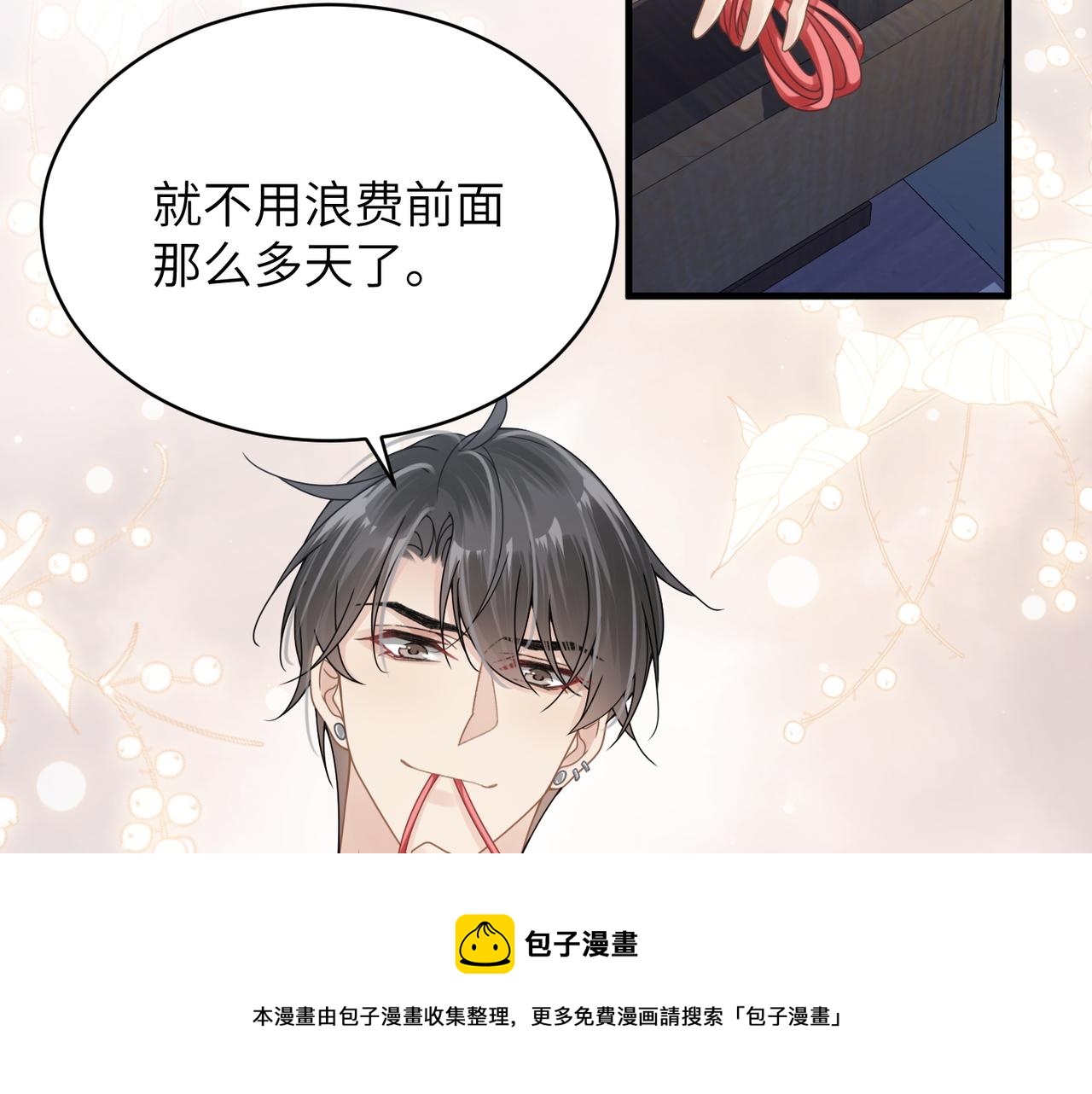 第35话 追妻就要big胆一点16
