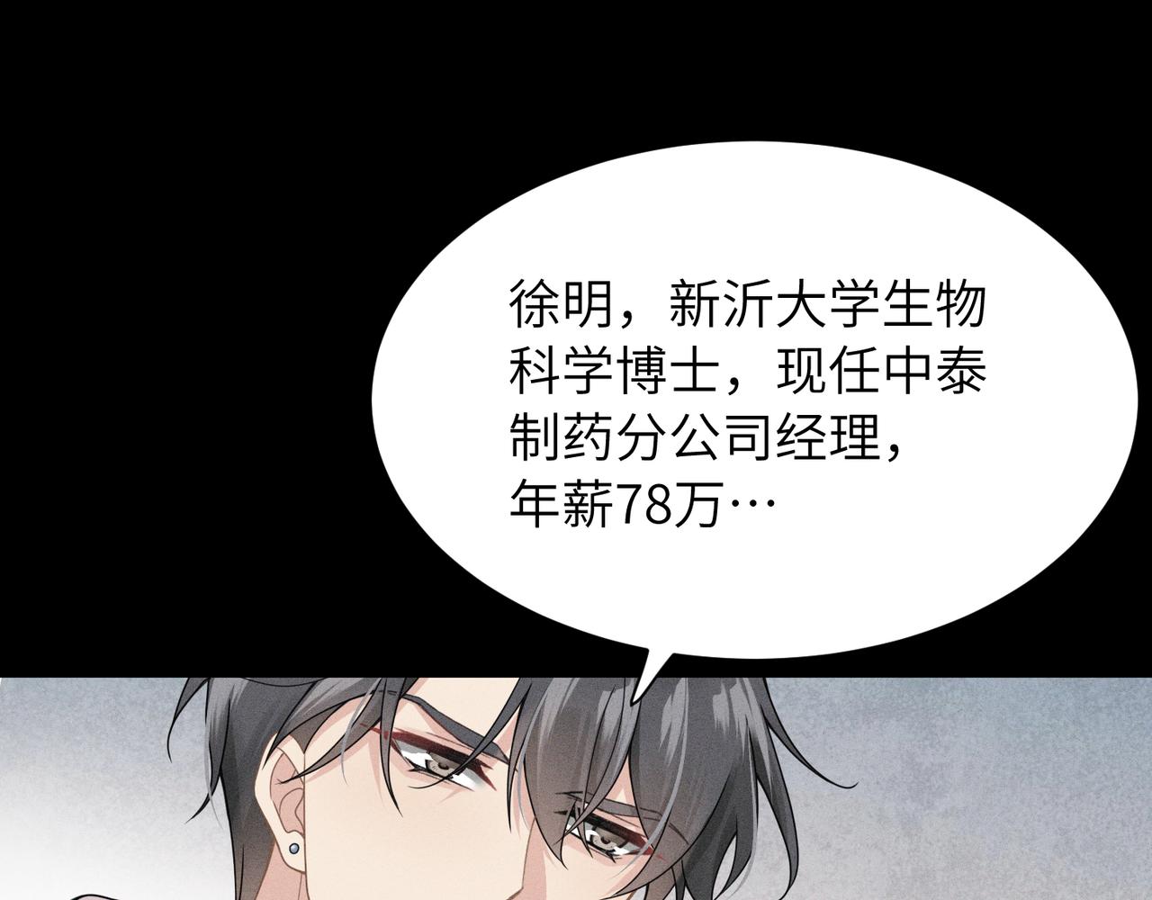 第3话 被拉黑后的思念58