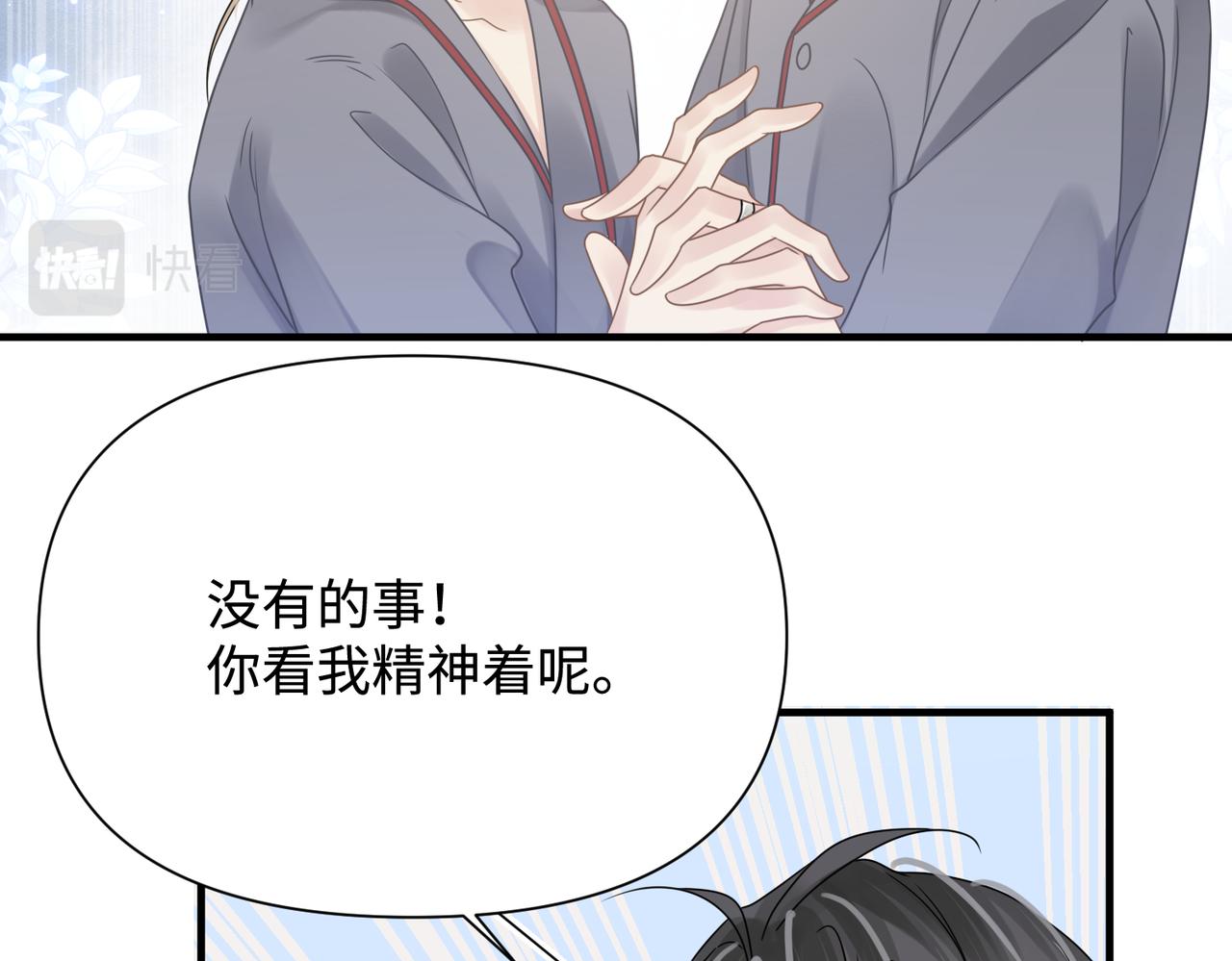 第75话 退缩88