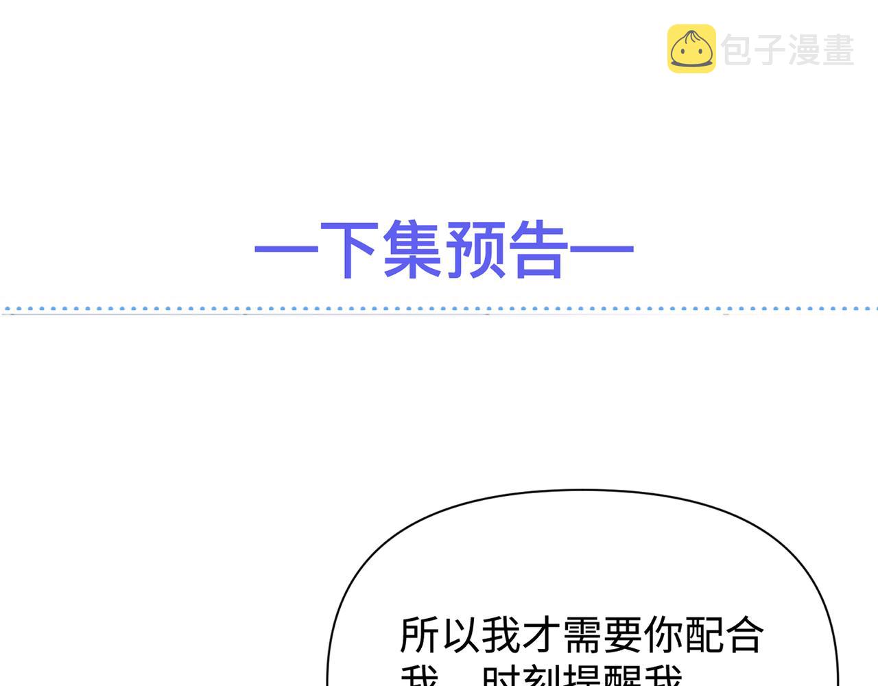 第77话 隐情94