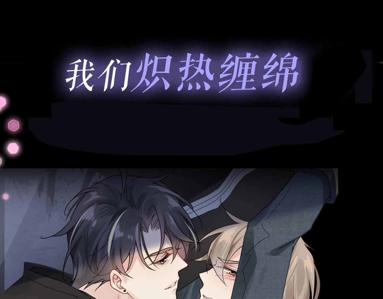 序章 心头涩·身畔欢·三人缠23