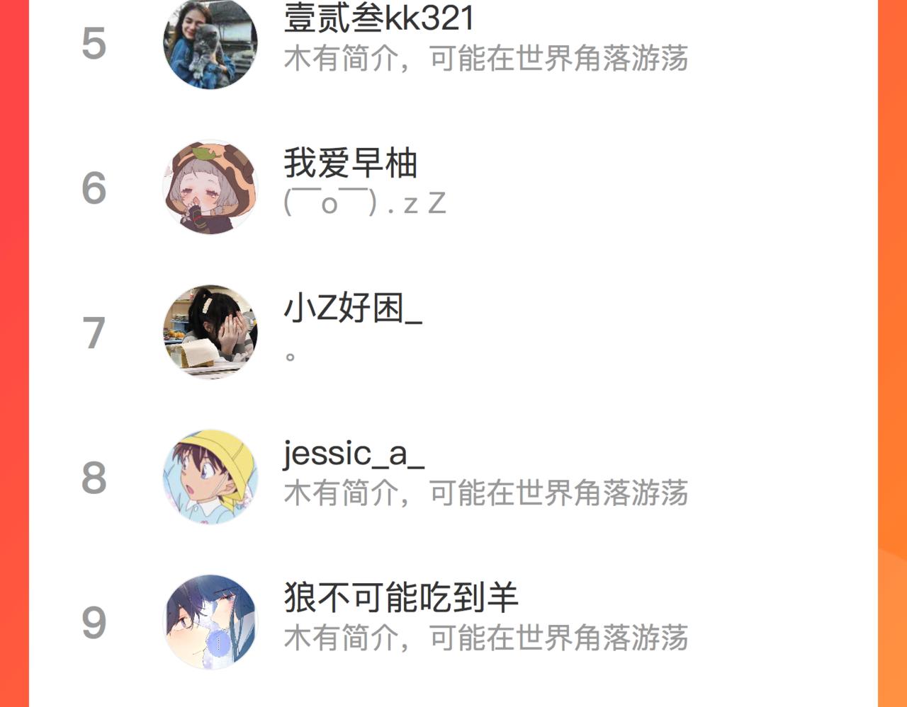 第54话 做了断！告别初恋105