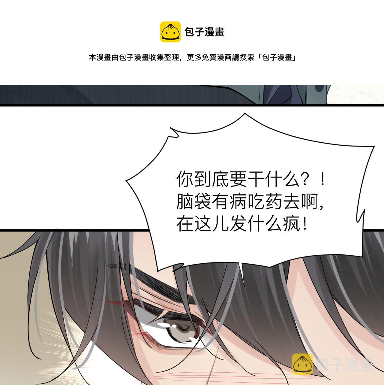 第29话 后悔的他28