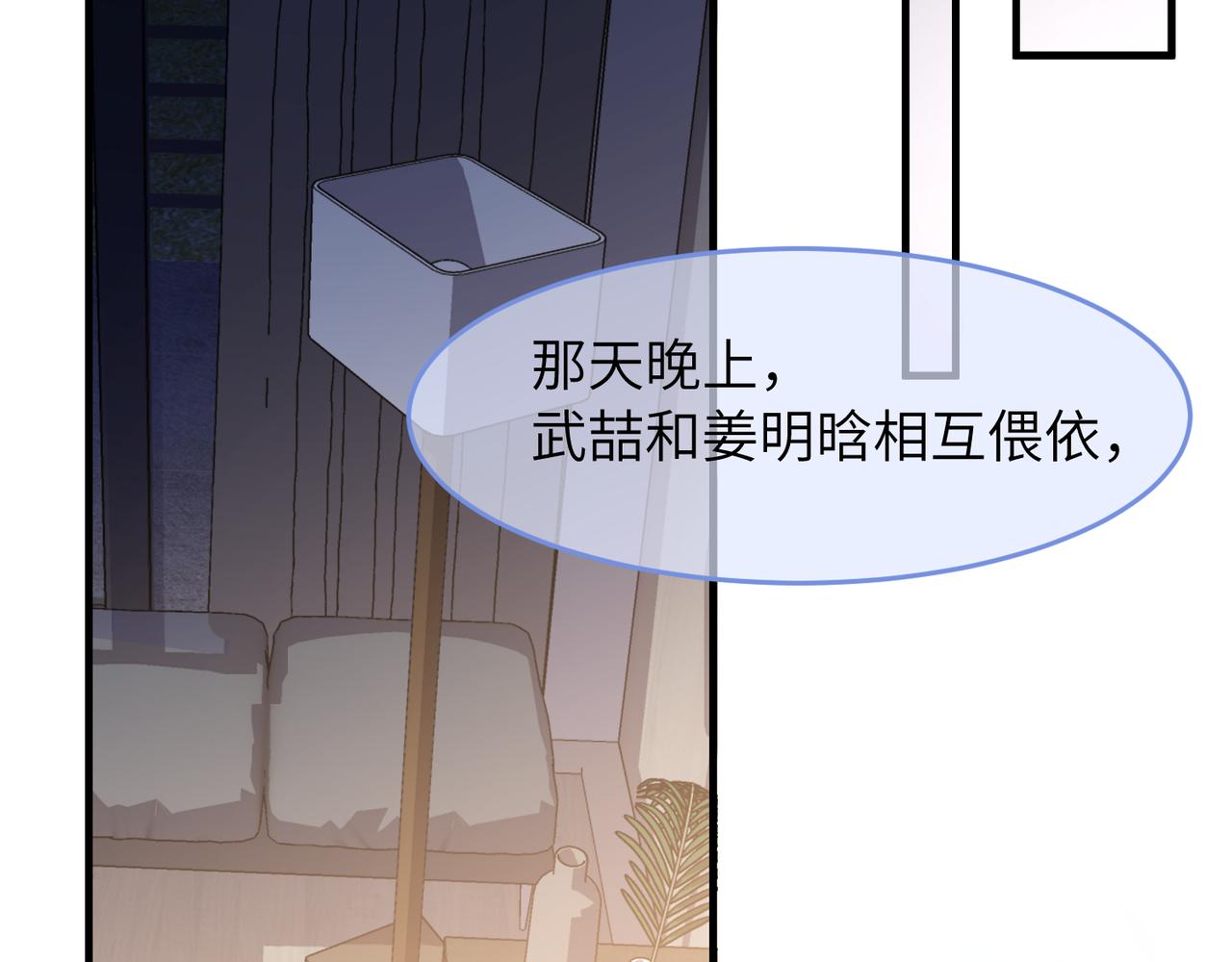 第39话 我怕你把我甩了43