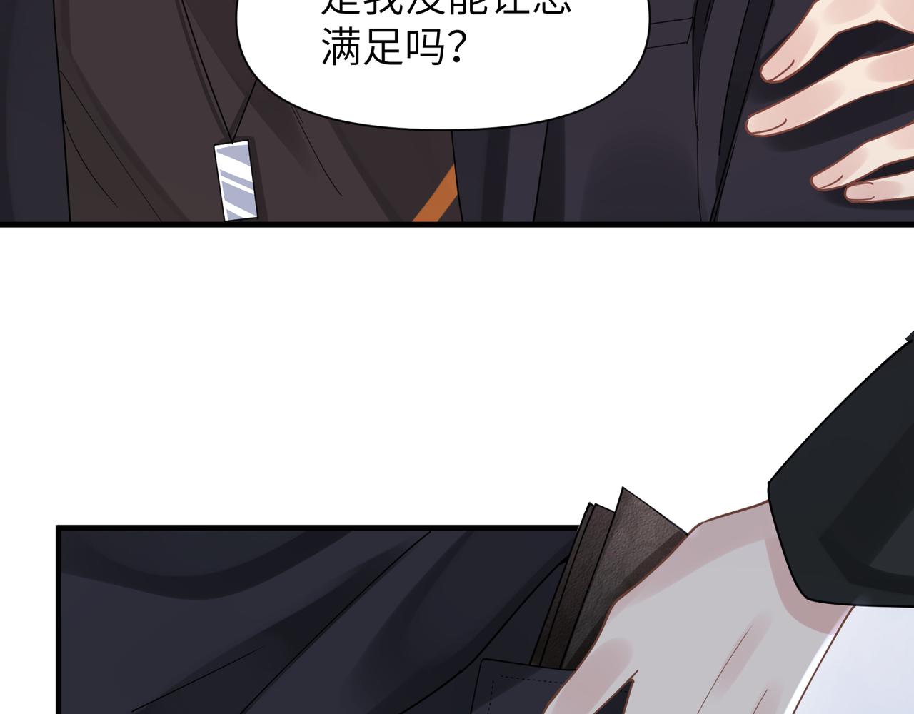 第48话 花式修罗场42