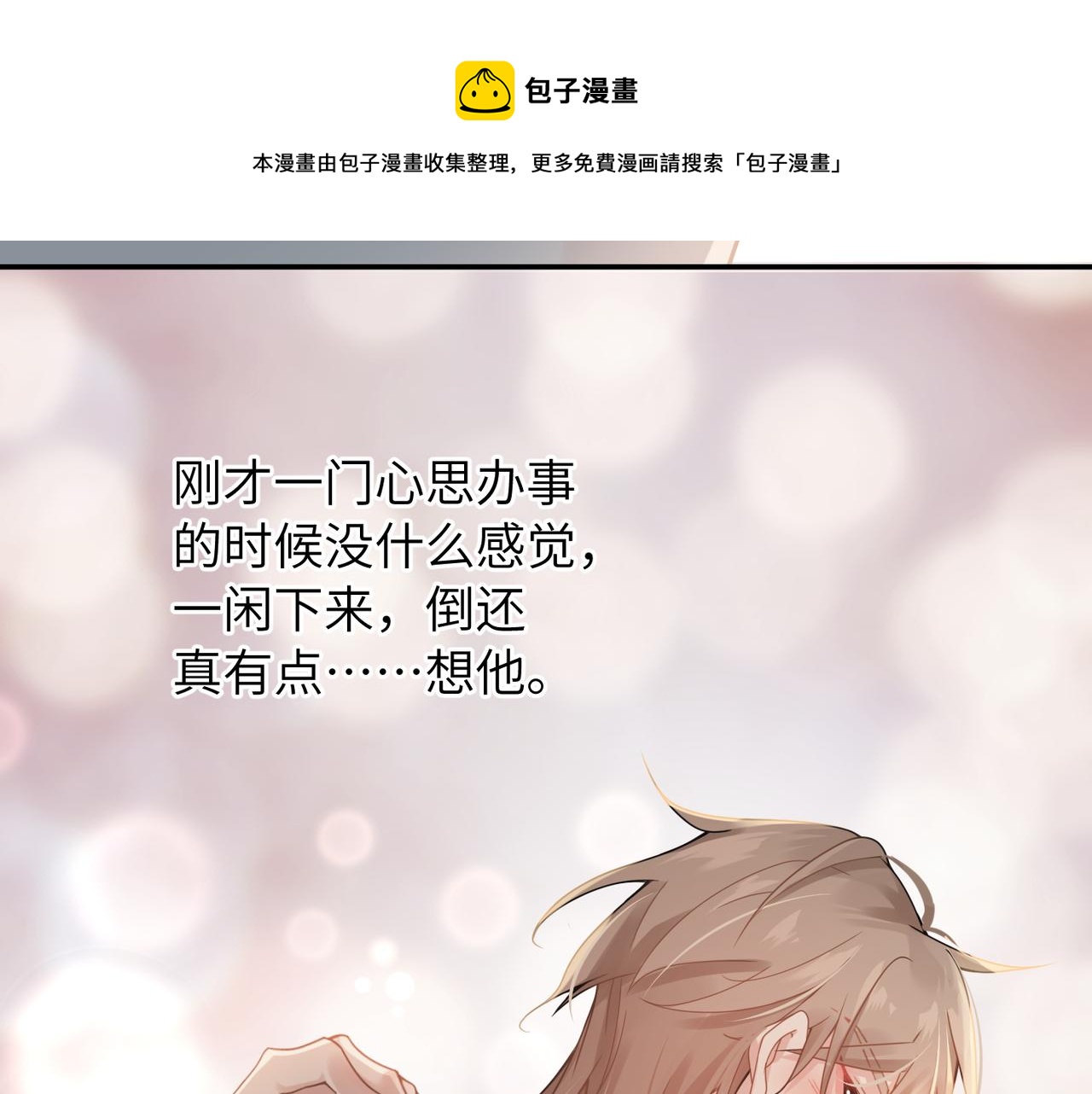 第3话 被拉黑后的思念82