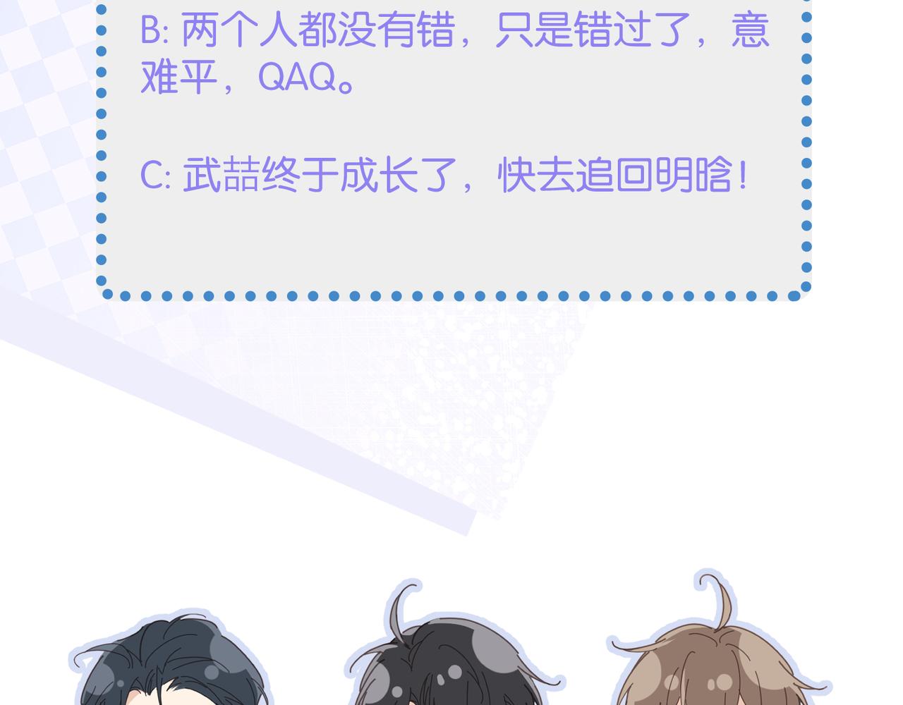 第54话 做了断！告别初恋100