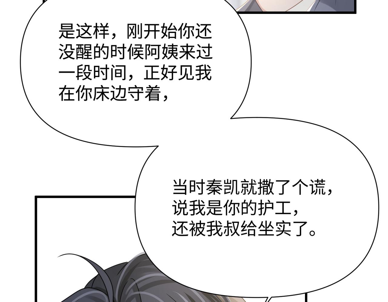 第75话 退缩20