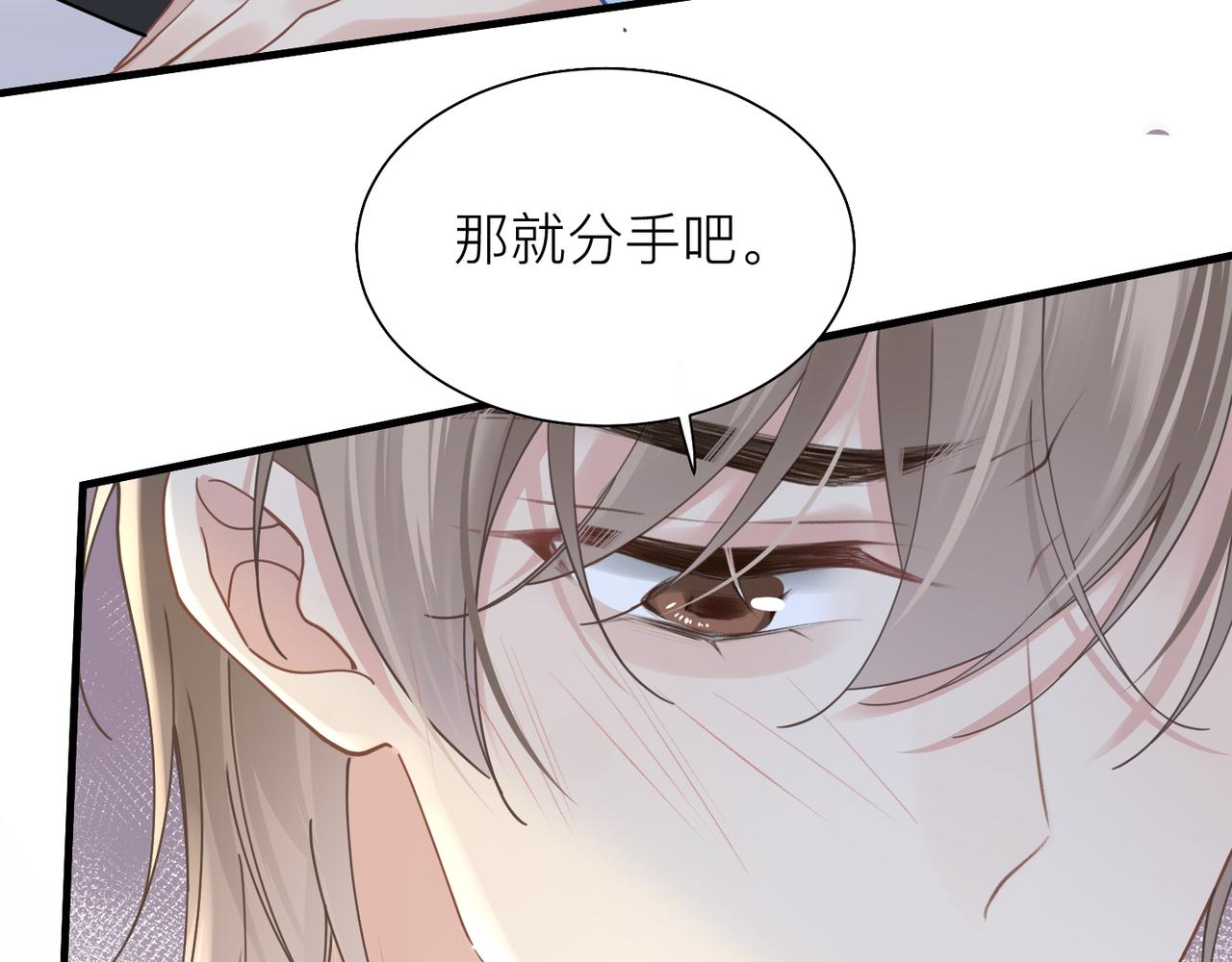 第31话 明晗豁出去了46
