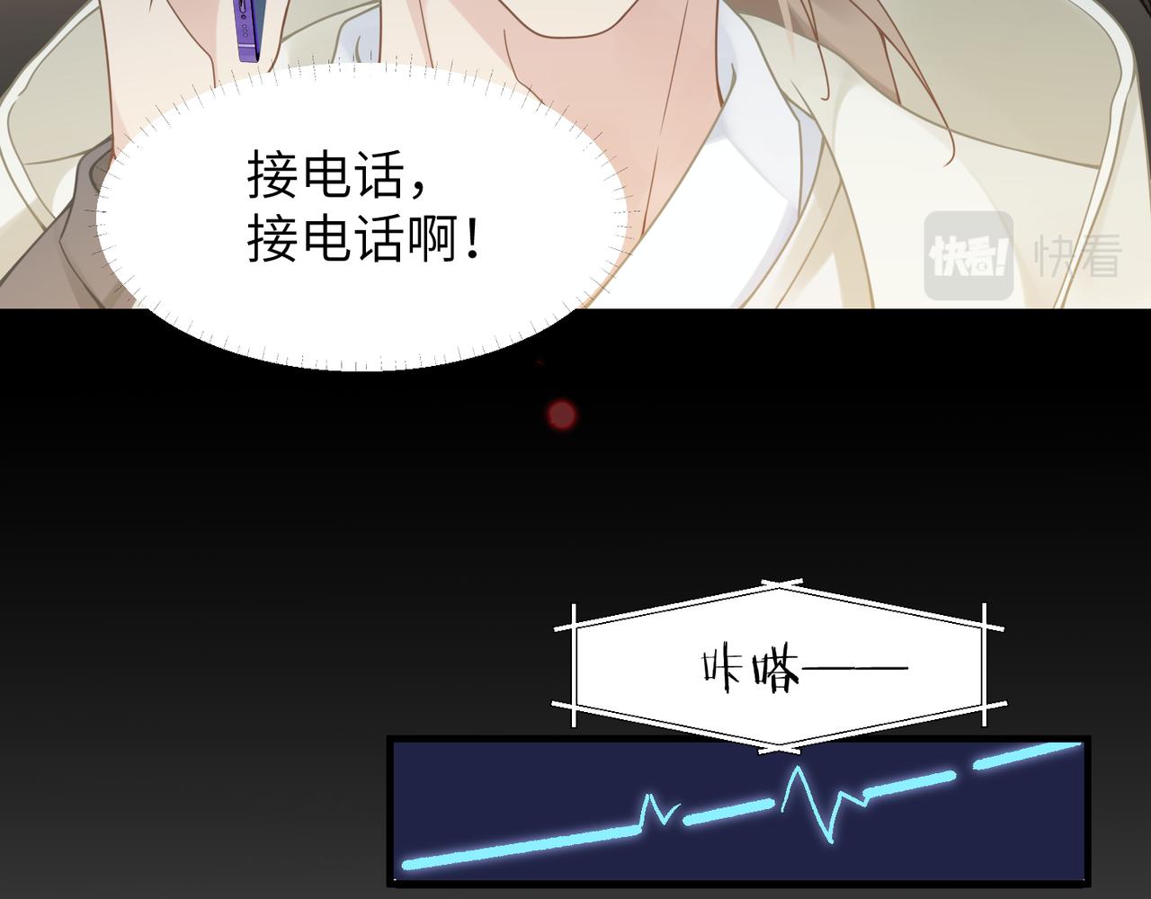 第55话 明晗紧张来电！52