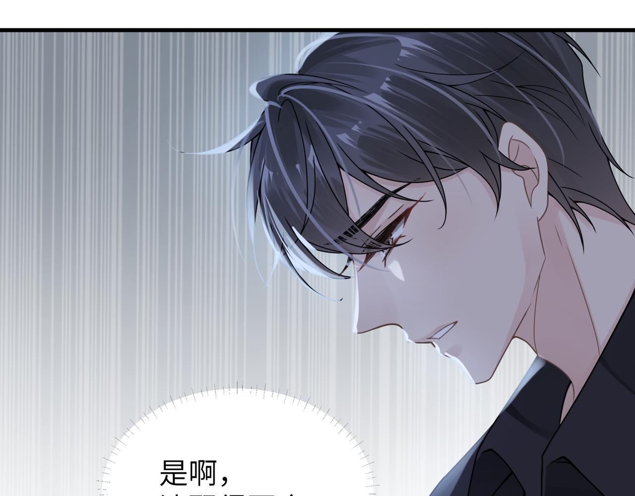 第52话 别再伤他的心！11