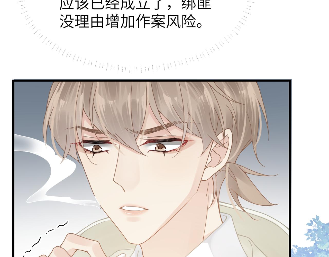 第56话 明晗救夫！27