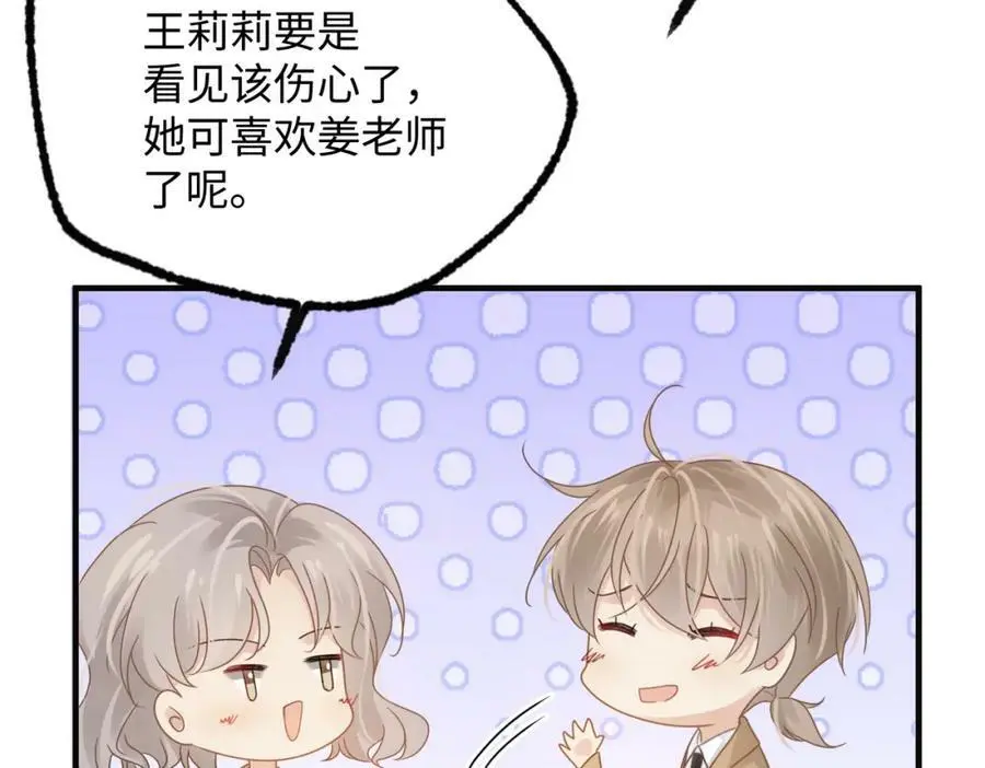 第80话 大结局·永不分开74