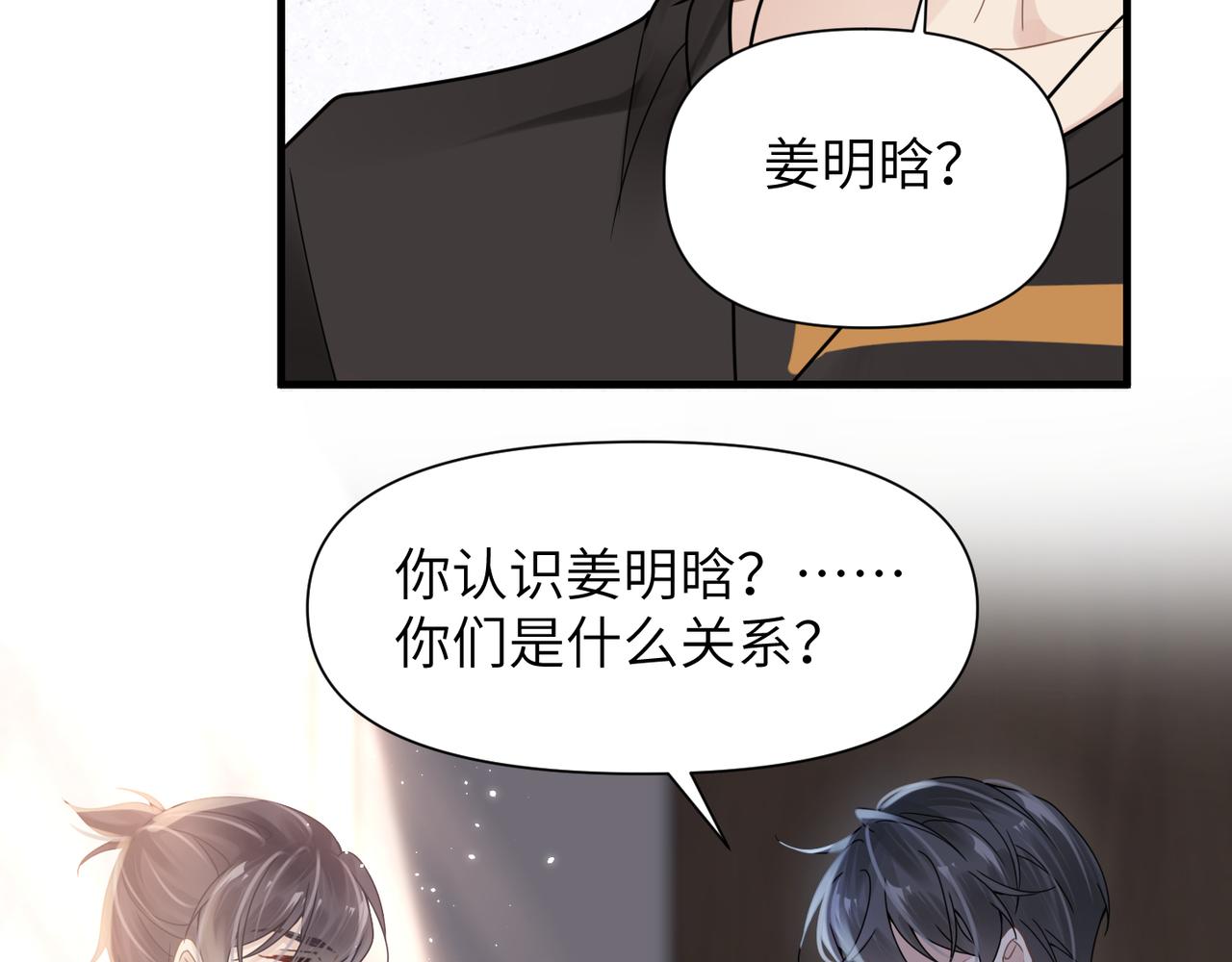 第52话 别再伤他的心！62