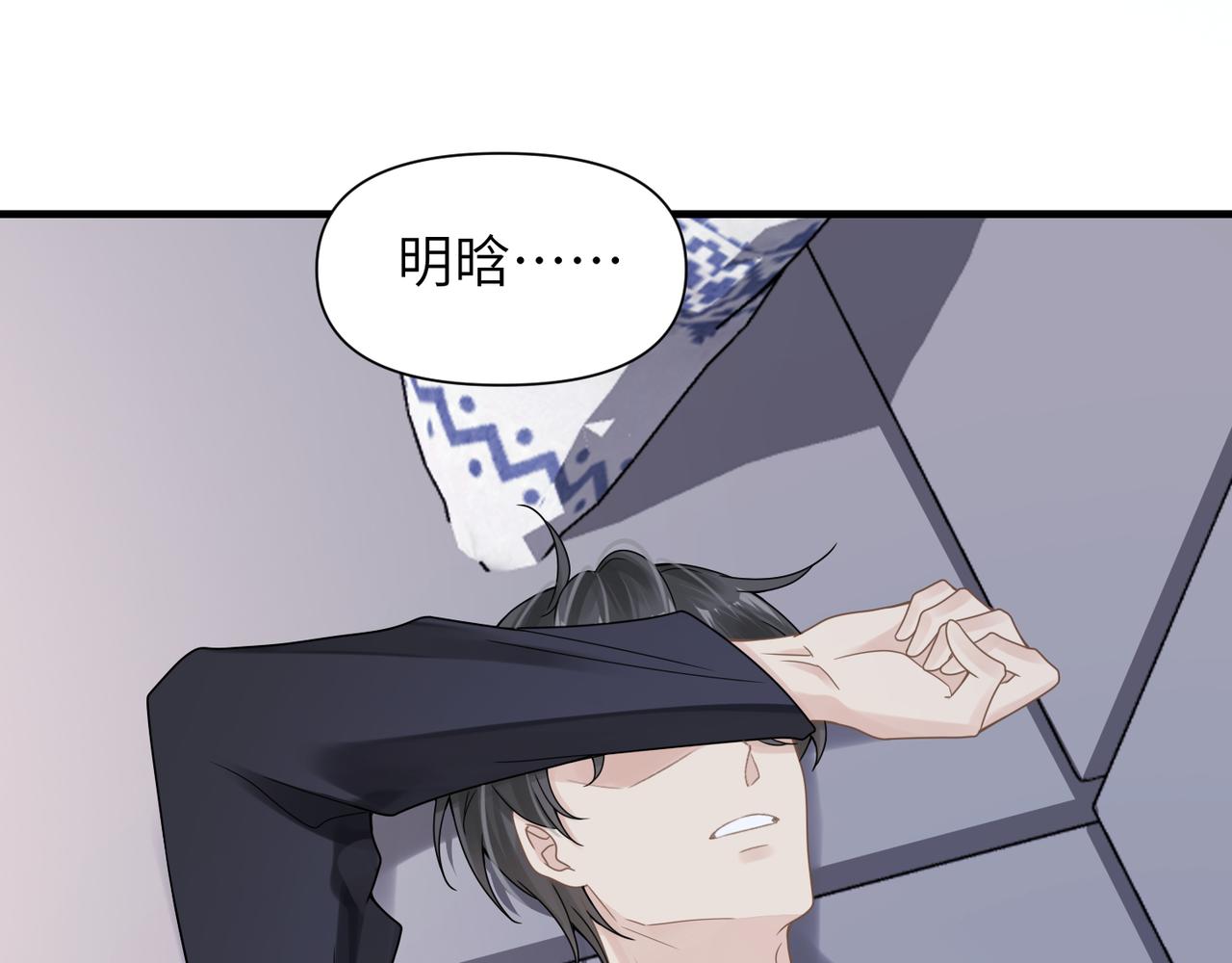第51话 武喆心碎！26
