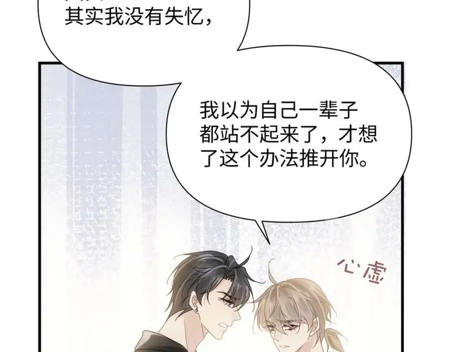 第80话 大结局·永不分开13