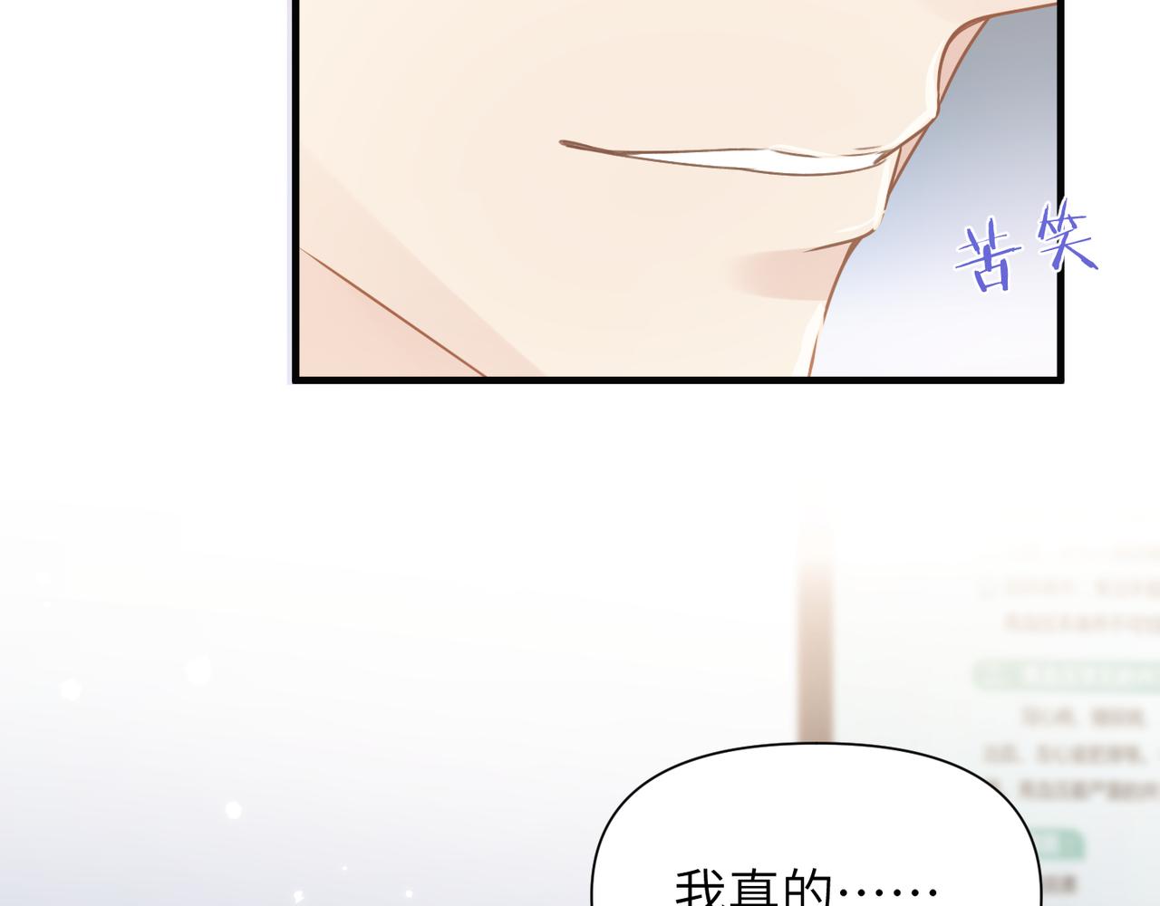 第67话互诉衷肠48