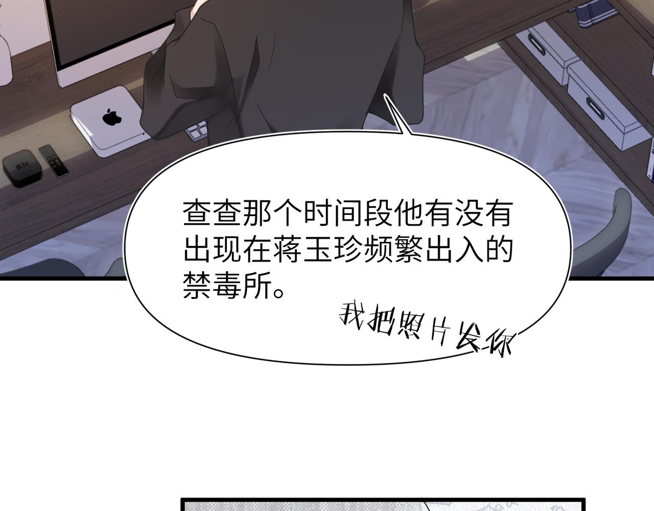 第47话 想与你定终身83