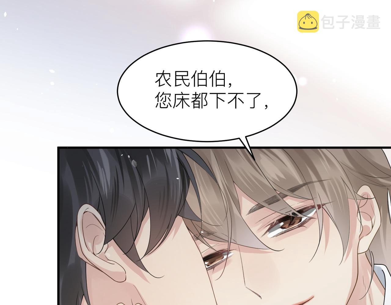 第13话 讨点甜蜜的补偿74