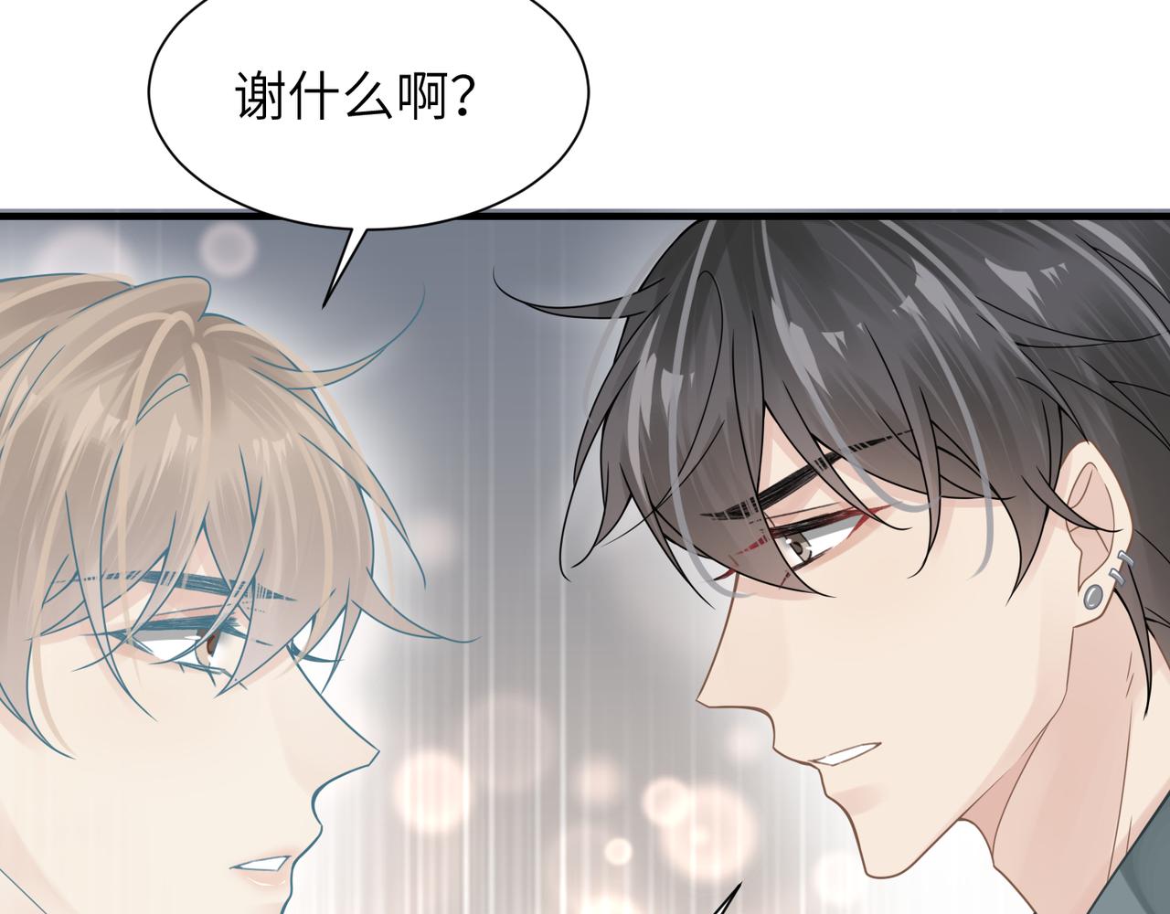 第42话 出轨你就死定了11