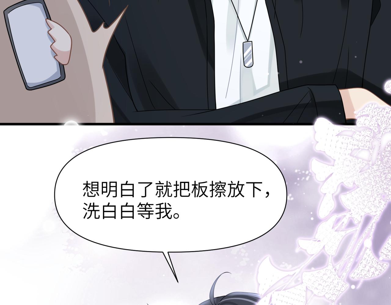 第51话 武喆心碎！70