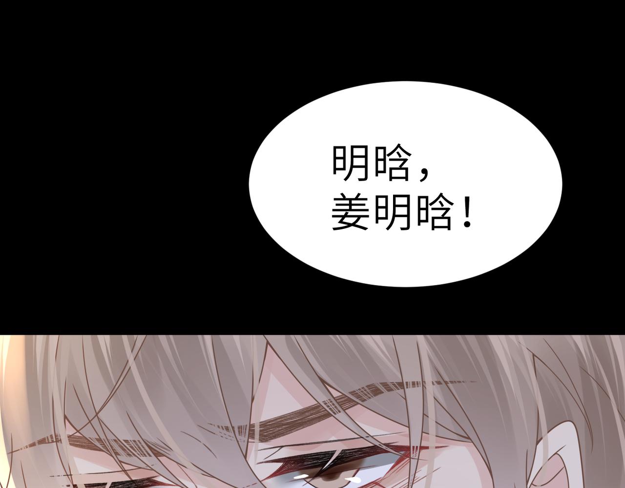 第59话因为我是你男人55