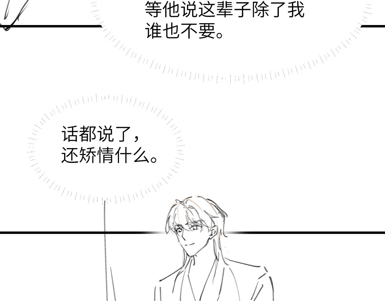 第48话 花式修罗场80