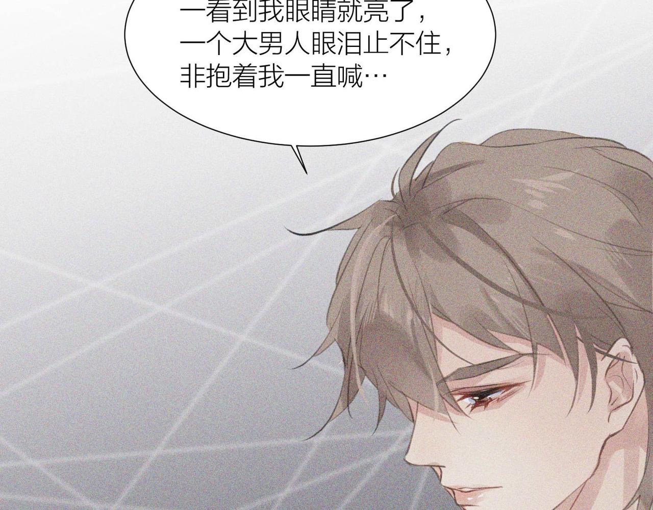 第1话 复仇可以，禁止越界！86