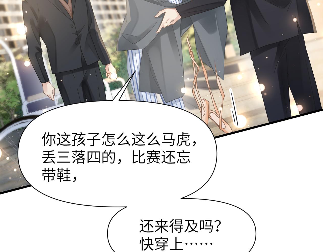 第46话  要他的命！76