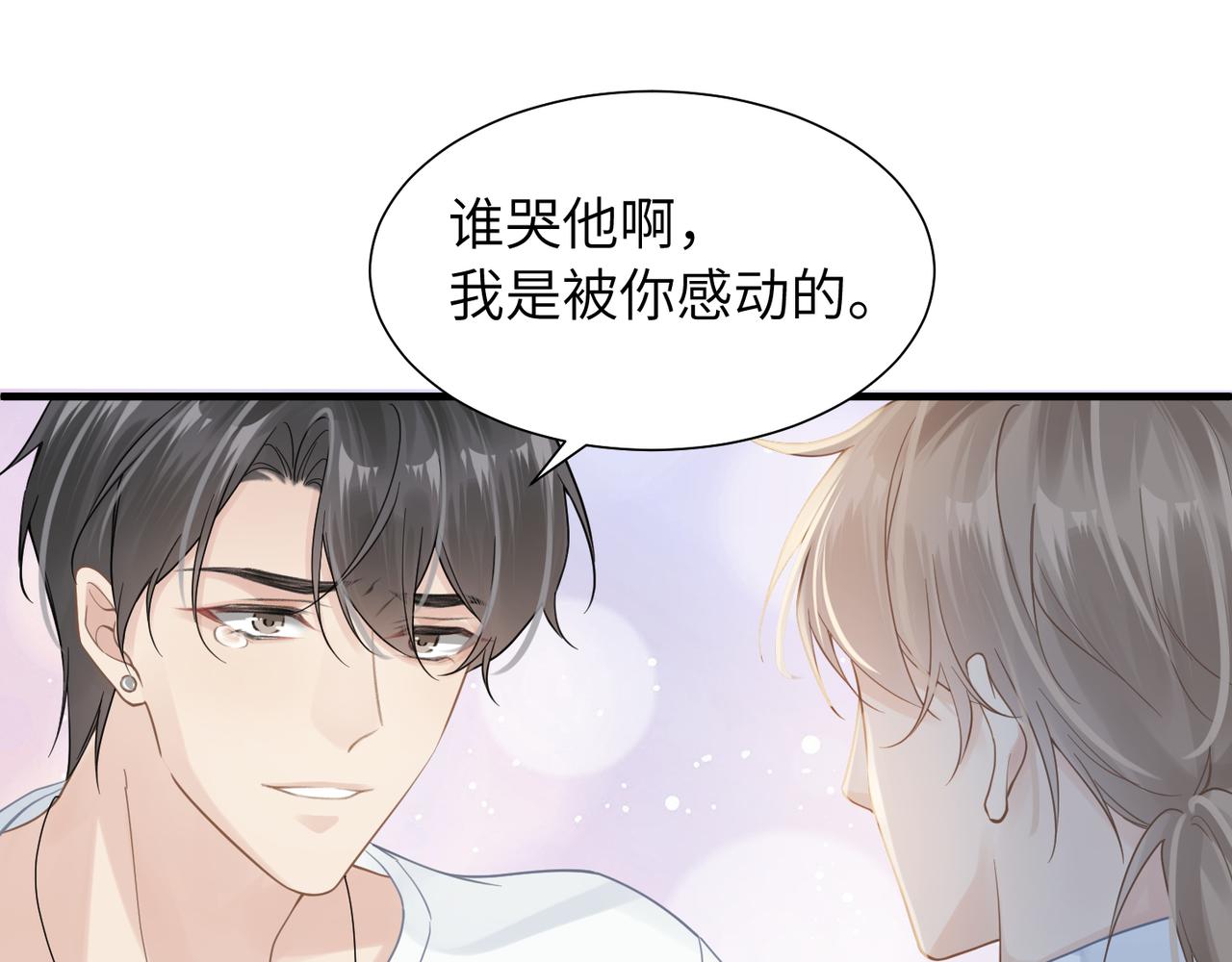 第39话 我怕你把我甩了33