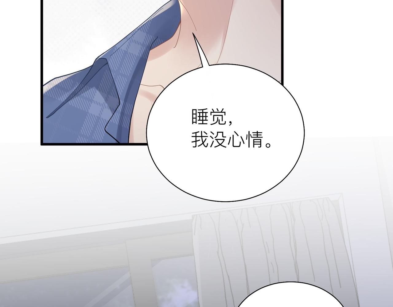 第31话 明晗豁出去了43