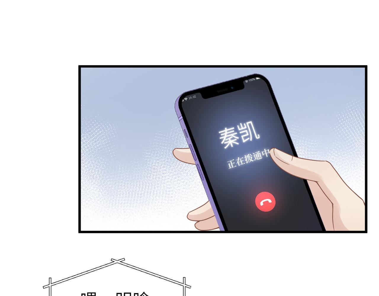 第55话 明晗紧张来电！27