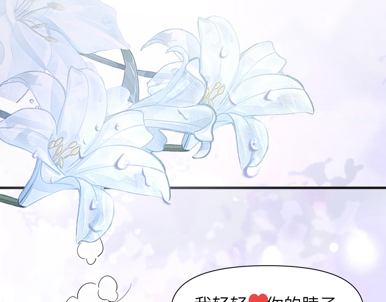 第44话 期待回应77