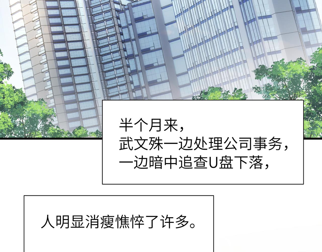 第40话 教你搞垮我33