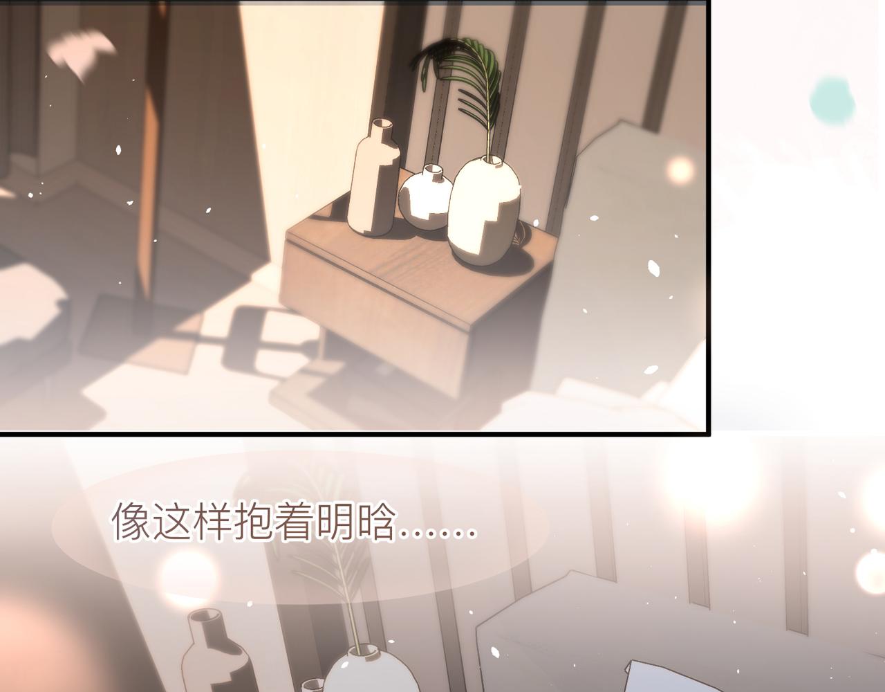第13话 讨点甜蜜的补偿65