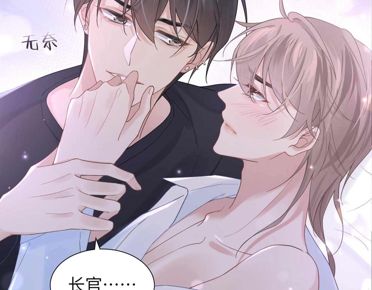 第34话 惩罚傻狗！73