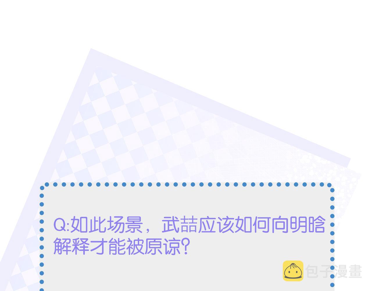 第16话 你为什么喊着他醒来？98