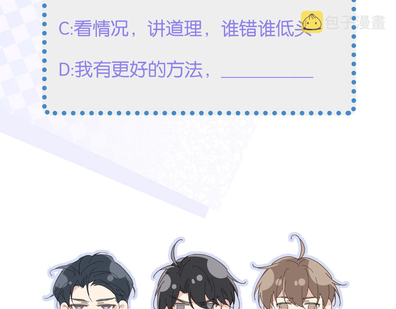 第3话 被拉黑后的思念100