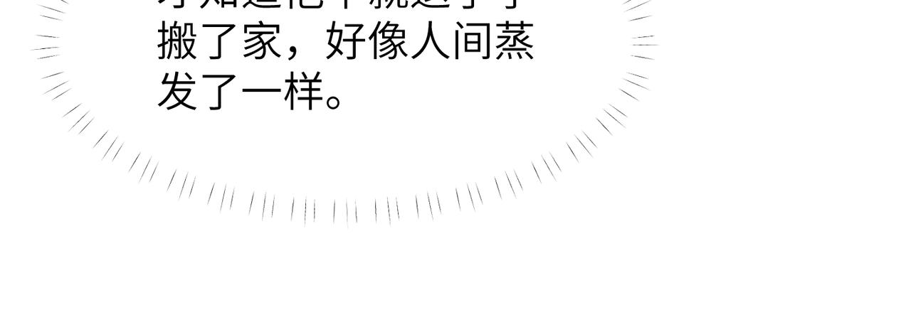 第47话 想与你定终身76