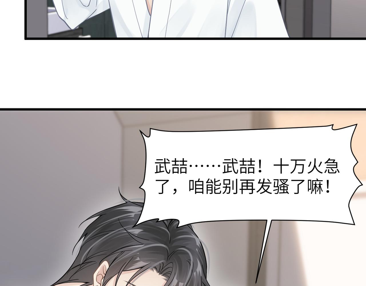 第39话 我怕你把我甩了61