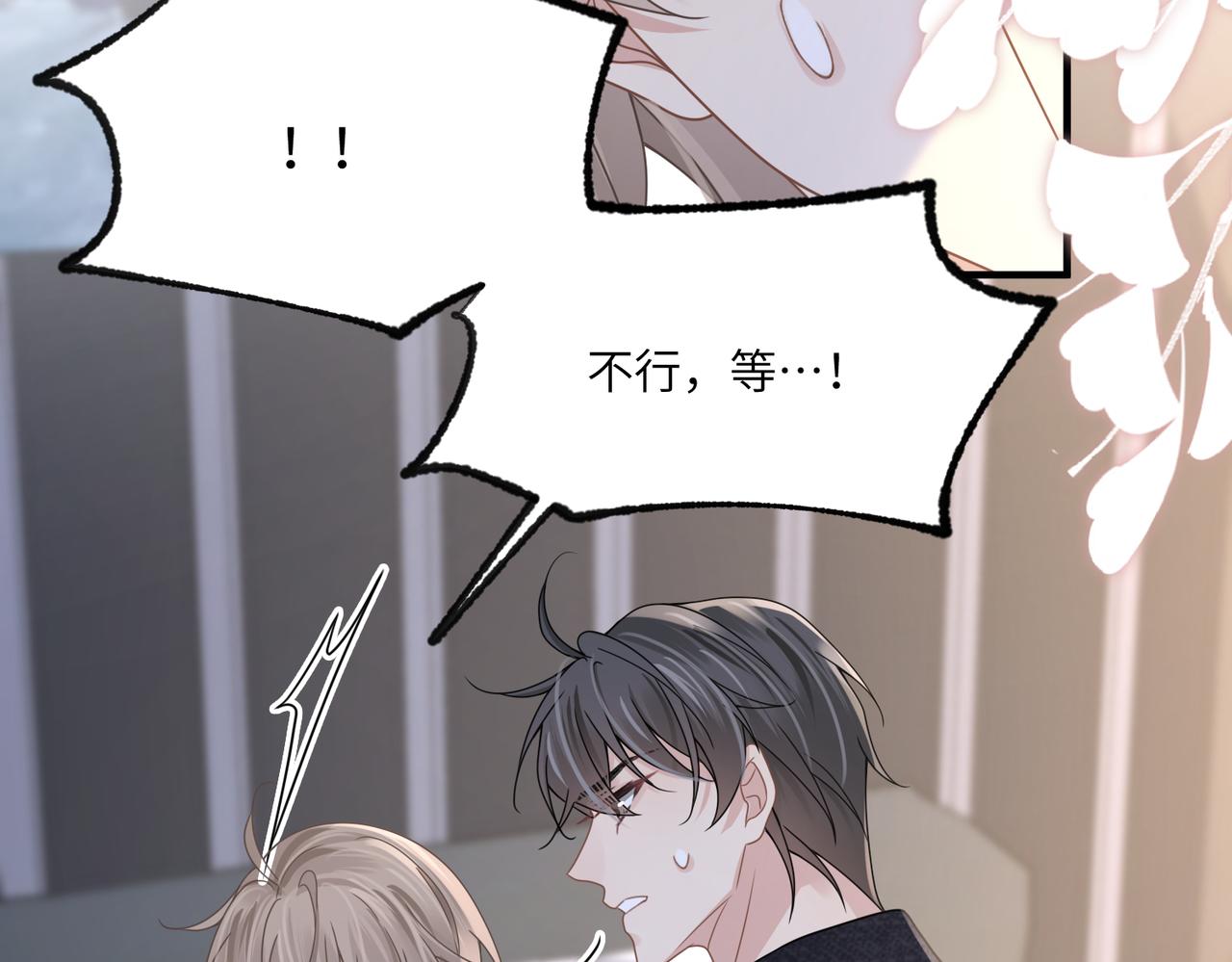 第72话不行了？！8